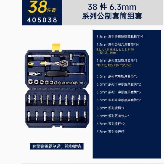 长城精工棘轮套筒扳手套装6.3mm小飞汽修组合修车五金工具405038