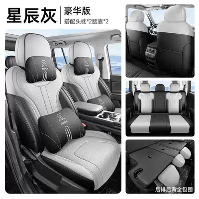 for Car Seat Covers, Four-Season Seat | Modelə uyğun (Original) oturacaq örtükləri - star-gray-five-seater-fully-surrounded-deluxe-edition-only-for-libertarians-please-leave-a-message-for-the-year-when-placing-an-order