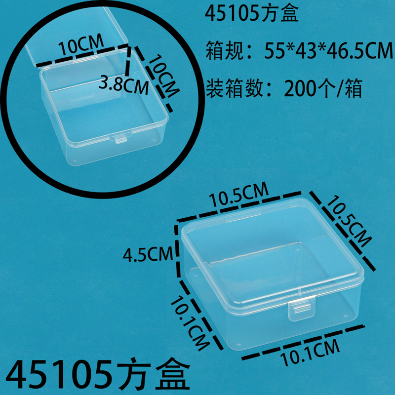 45105 정사각형 상자