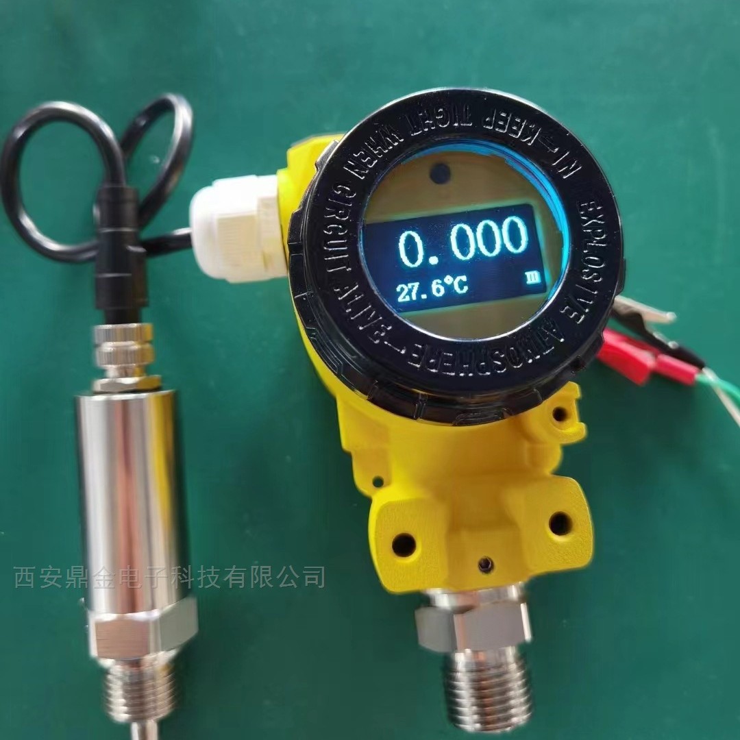 温度变送器压力变送器 带显示稳压一体变送器