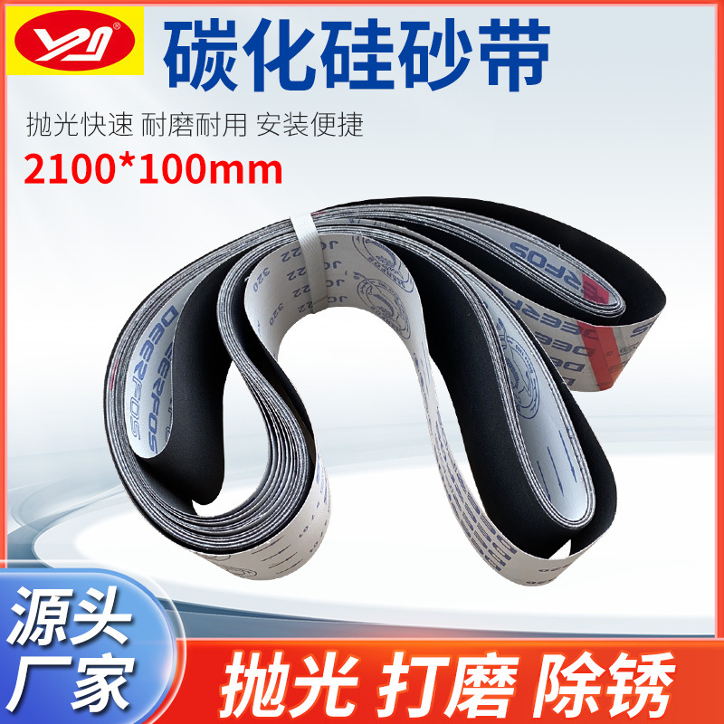 鹿牌JC122碳化硅抛光带软布黑砂2100*100mm60#环形铜金属打磨砂带