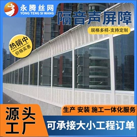 金属板网;隔音材料;声屏障