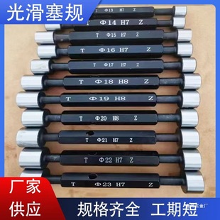 Smooth Plug Gauge Double-Ended Smooth Gauge for Holes, Pass/Fail Gauge Plug Plate, Smooth Limit Inner Hole, Non-Standard Inner Diameter Plug Jin Ye