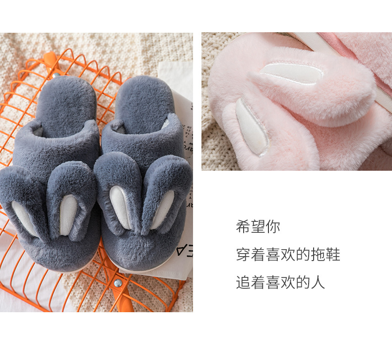 毛绒家居拖鞋