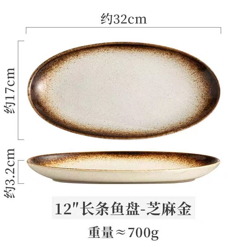 12inch 새로운 생선 접시 [참깨]