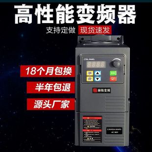 Frequency Converter Single-Phase 220V Three-Phase 380V0.75-1.5-2.2-3-4-5.5-7.5Kw11 Motor Speed Regulator
