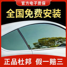 杜邦汽车贴膜全车膜车窗膜隐私膜防晒高隔热膜防爆膜前挡风玻璃膜