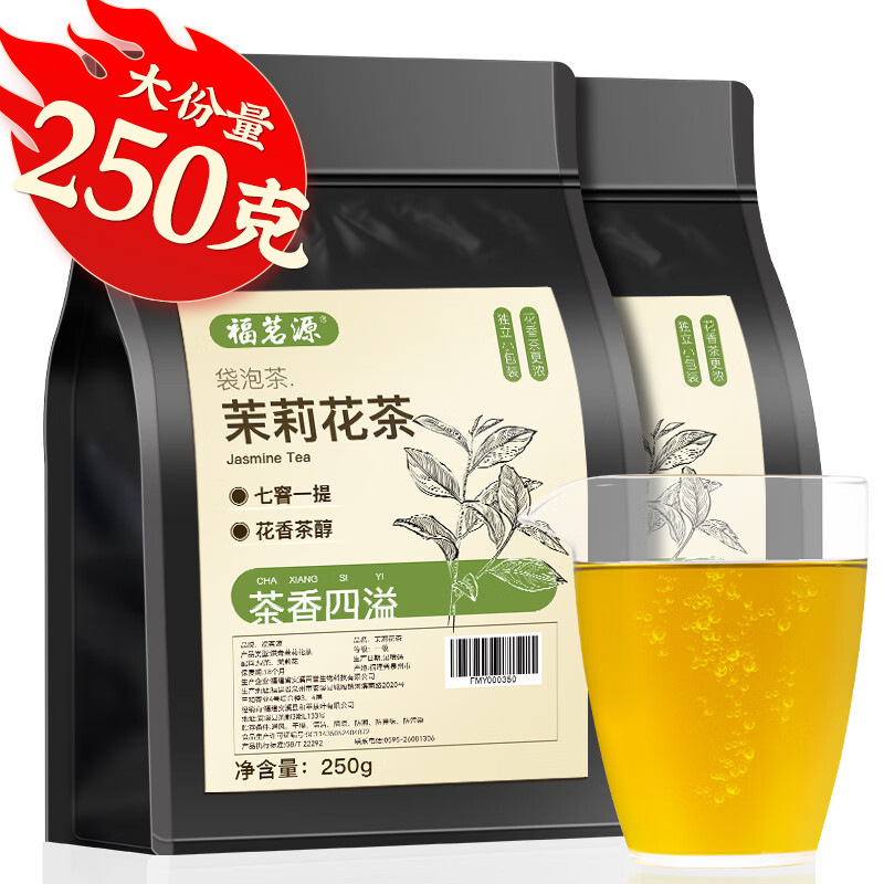 Fumingyuan Tea Herbal Tea Jasmine Tea Green Tea Tea Bag Jasmine Tea Green Tea 250g Fumingyuan Tea Herbal Tea Jasmine Tea Green Tea Tea Bag Jasmine Tea Green Tea 250g