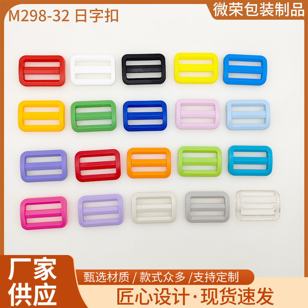 In-Stock Kam Hualian Luggage Accessories Buckle 32mm D-Ring Buckle Three-Speed Buckle Fresh and Sweet Strap Adjustment Buckle