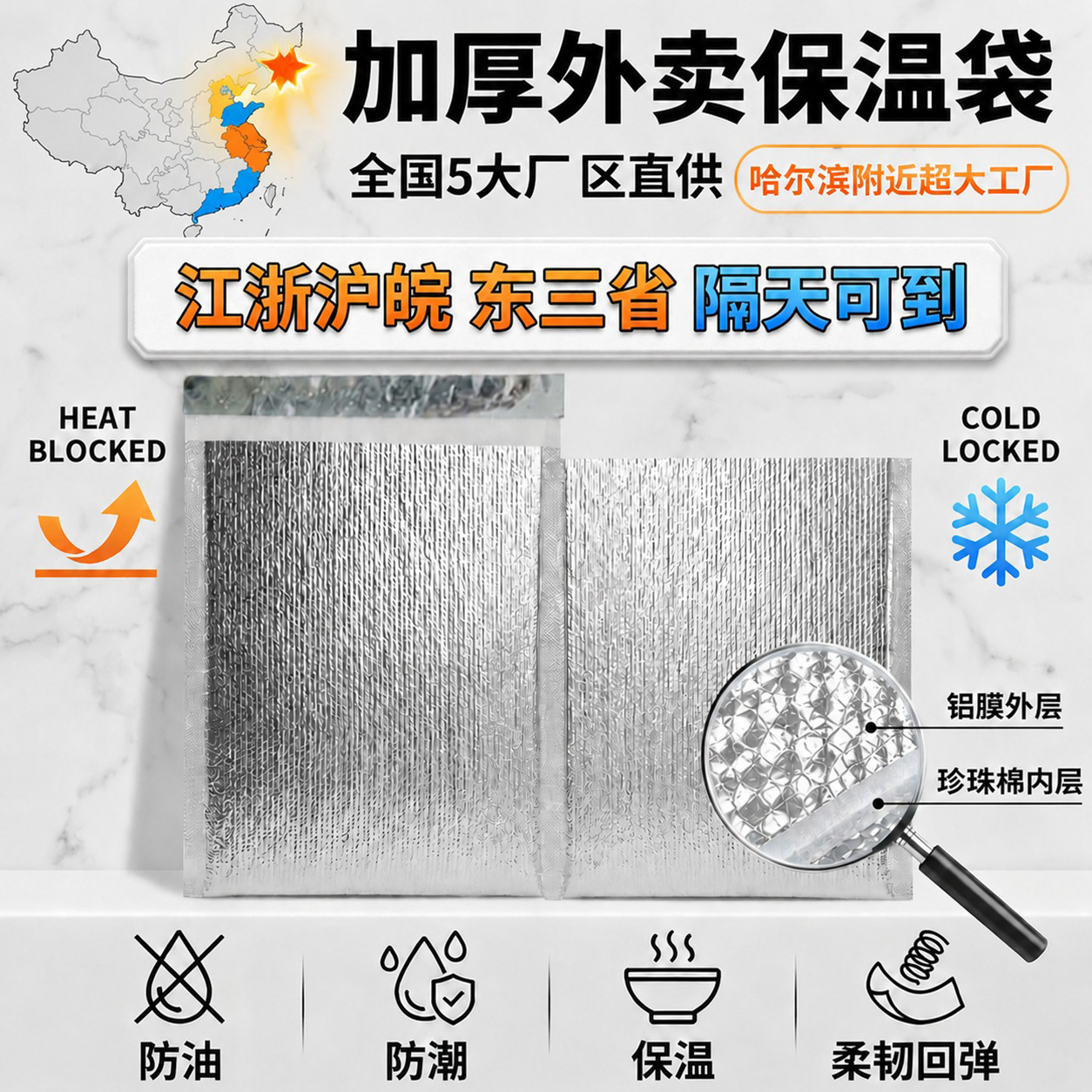 外卖保温袋铝膜食品烧烤保温包打包快餐保鲜保冷隔热铝箔袋定制