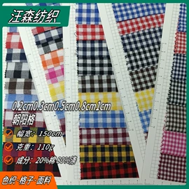 色织、提花布;面料加工定制