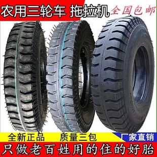 Walking tractor agricultural four-unlike tricycle trailer tires 600-650-700-750-825-14-16