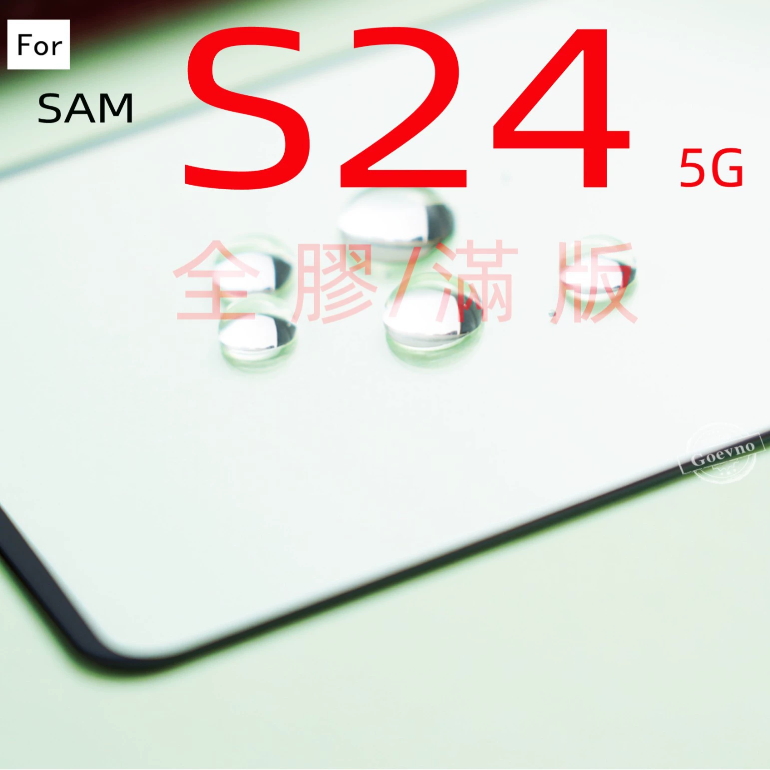 Galaxy S25 полноэкранная закаленное стекло пленка S24 плюс полное покрытие версия защита S25 Ultra пленка