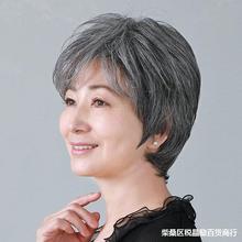 女士花白假发头发短直发奶奶表演白发发套老人整顶花白真发头套