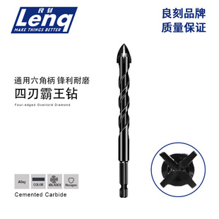 Alloy hexagonal shank Triangle drill spiral four-blade ceramic drill hole opener glass drilling multifunctional overlord drill