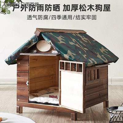 Rainproof Outdoor Outdoor Dog Wooden Dog House Kennel Cat Kennel Dog Cage Teddy Kennel Dog Room Dog House