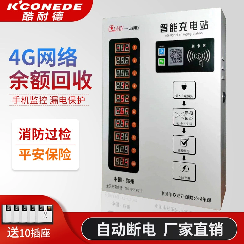 Зарядная станция CoolNade на 10 портов для электросамокатов с интеллектуальным сканированием QR-кодов для жилых зарядных станций электромобилей, с раздельной оплатой электроэнергии для арендных объектов.