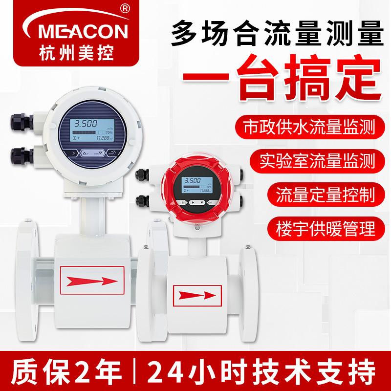 LDG智能流量计管道dn50防腐液体污水泥浆废水电磁法兰安装便捷