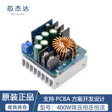 DC-DC 400W大功率降壓恆壓恆流可調電源模塊電池充電LED驅動電源