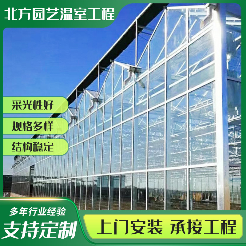 玻璃温室大棚 防爆智能内外遮阳控温观光连栋种植热镀锌温室大棚