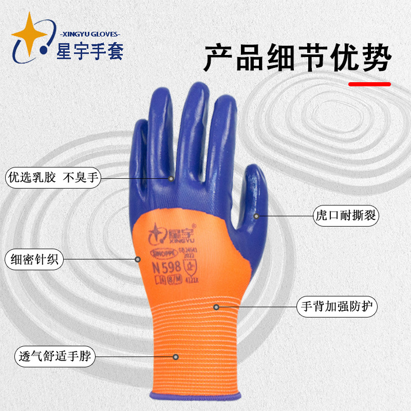 Xingyu N598 guantes de inmersión de nitrilo anti-deslizante resistente al desgaste y resistente al aceite guantes de protección de trabajo de inmersión industrial