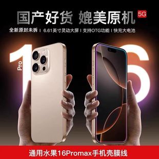 2025�¿�16Promax��������ǧԪȫ�Wͨ�Α�W���r5G�����֙C��Ʒ�A