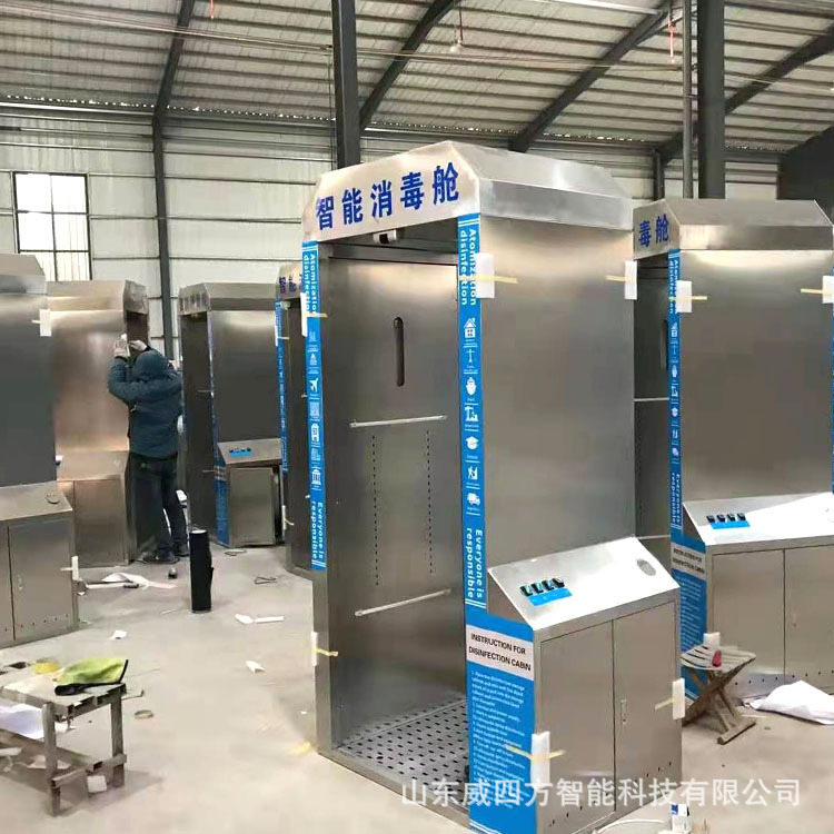威四方【现货直发】智能自动红外测温雾化消毒通道人员密集消毒门
