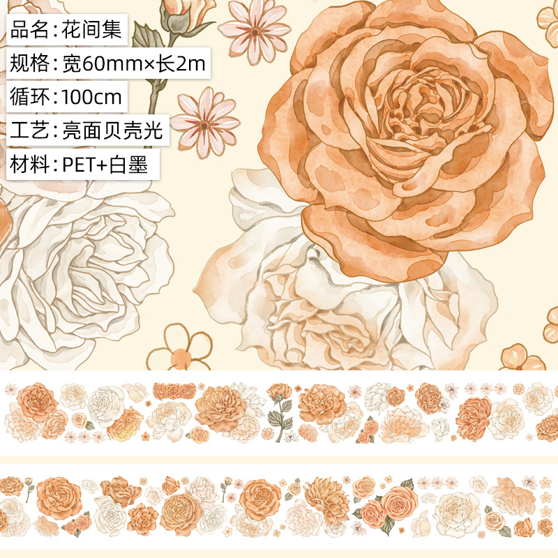 WB-yq-42--花间集.亮面pet.贝壳光2mSKU.j