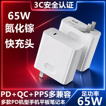 pd65w�ʼǱ��������������ҫ��Ϊ���ͷ�ֻ�ƽ��90w�����س��ͷ