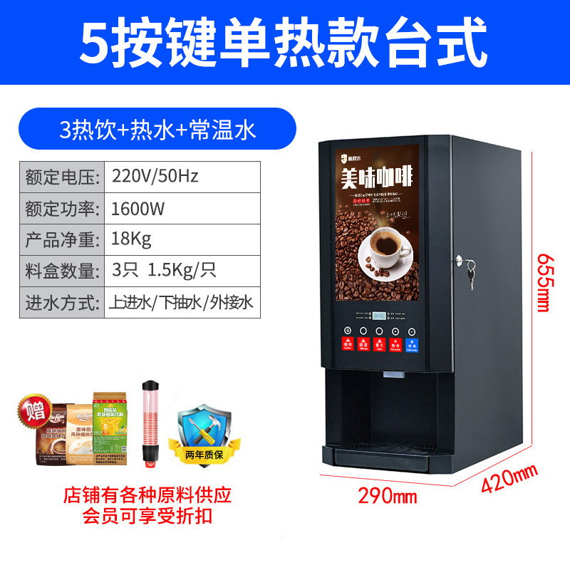 Máquina de café instantáneo comercial máquina de bebidas calientes y frías jugo de fruta leche de soja máquina todo en uno bebida caliente y fría