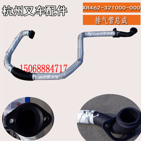 X462-321000-000排气管总成.jpg
