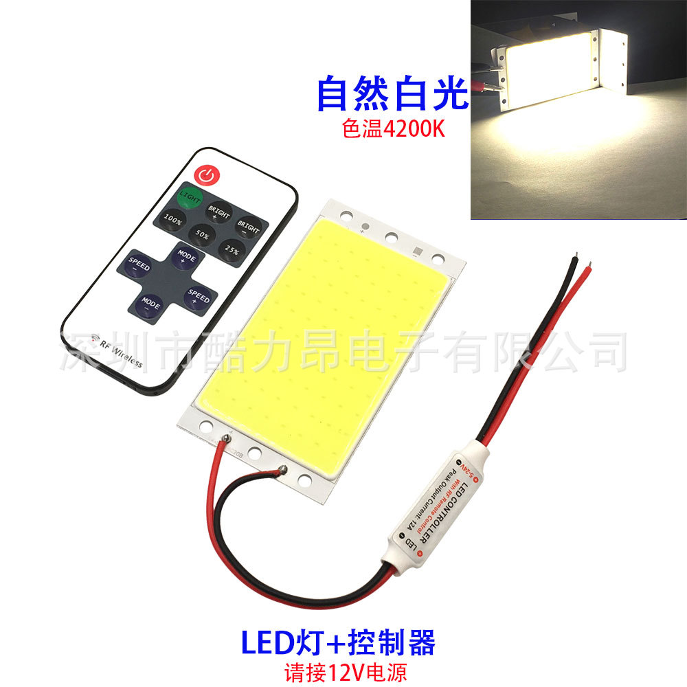 내추럴 화이트 + 리모콘