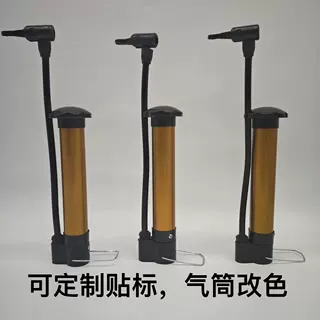 定制打气筒篮球足球便携迷你小号充气筒高压两用多功能充气泵