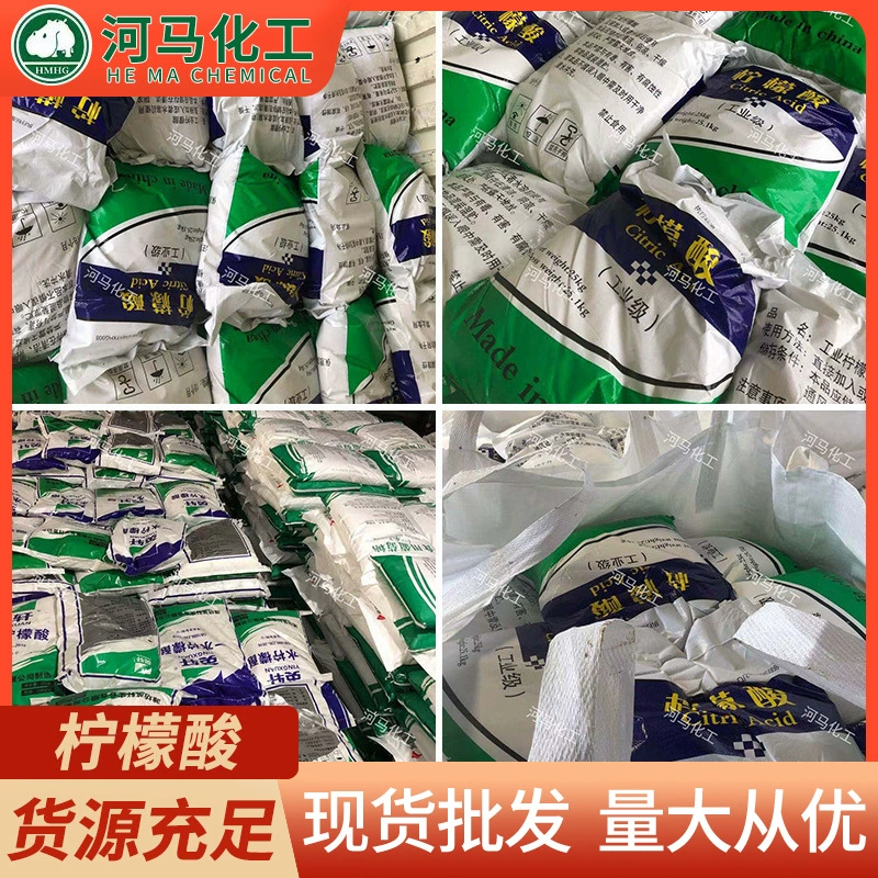 Оптовая продажа моногидрата лимонной кислоты, присадка для очистки металлов и удаления накипи, моногидрат лимонной кислоты для очистки сточных вод