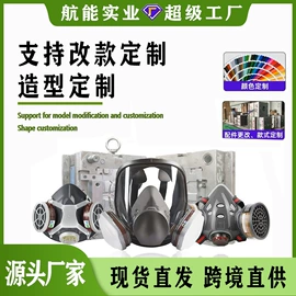 防毒面具;其他呼吸防护;防尘口罩