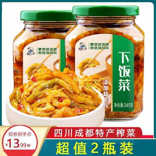 ߹����345g*2ƿ�b�Ĵ��t������u���ե���̲��_��θζ�ݲ�