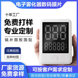 PVC显示面板镜片PVC塑料片透明塑料板PC片亚克力硬片丝印厂家