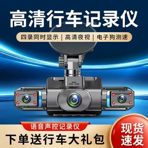 2026 New Model Four-Lens Dash Cam with Ultra-High Definition Night Vision, 360-Degree Panoramic View, and Installation-Free Reversing Image