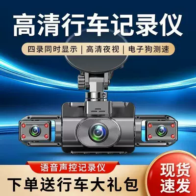 2026 New Model Four-Lens Dash Cam with Ultra-High Definition Night Vision, 360-Degree Panoramic View, and Installation-Free Reversing Image