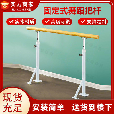 wholesale to ground Fixed dance The rod Dance room Classroom children Practice Adjustable Lifting Yatui