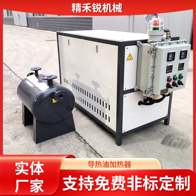 Explosion-Proof Mold Temperature Machine High Temperature Thermal Oil Furnace Thermal Oil Heater Hot and Cold Integrated Reactor Heating Roller Heating Explosion-Proof Mold Temperature Machine High Temperature Thermal Oil Furnace Thermal Oil Heater Hot and Cold Integrated Reactor Heating Roller Heating