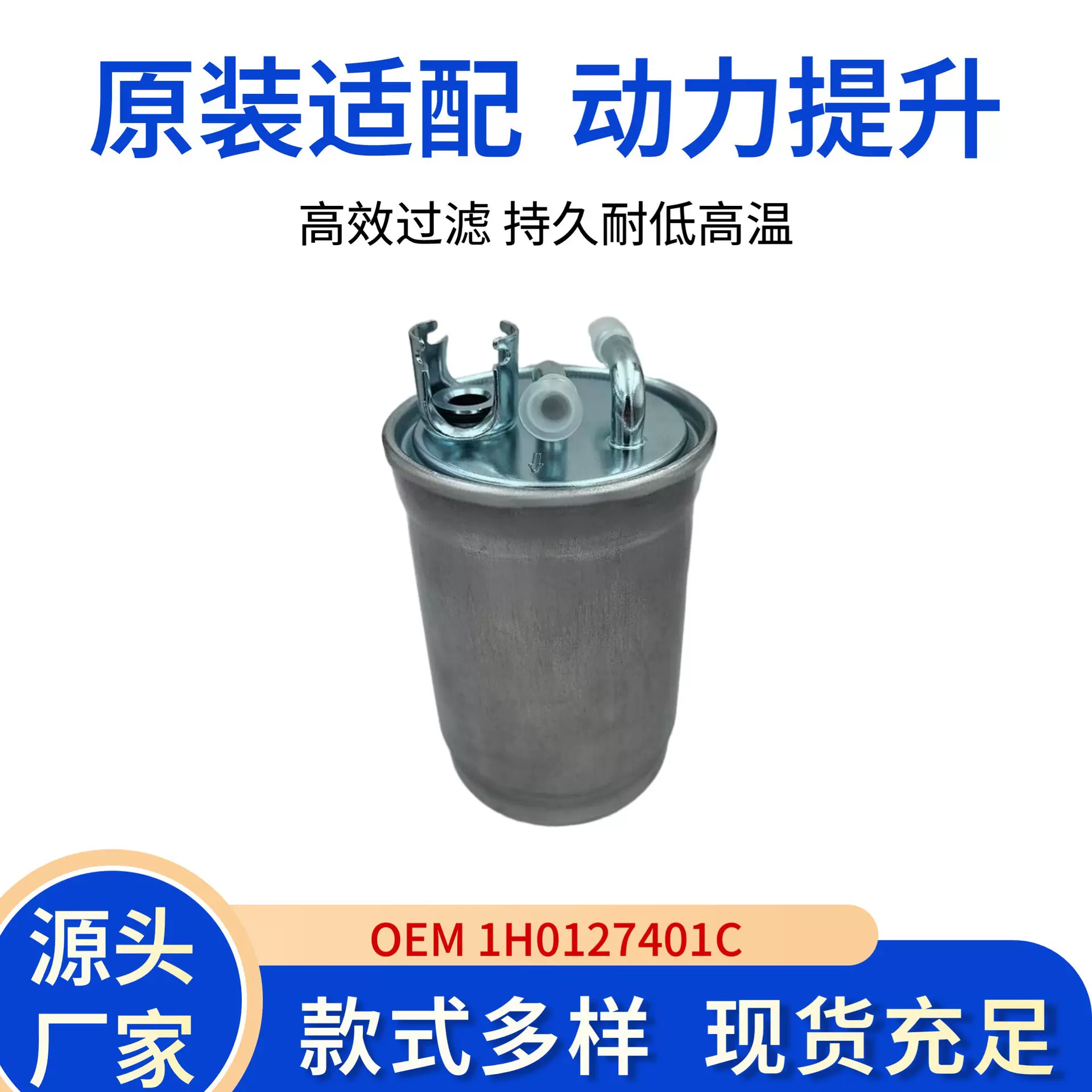 适用菲亚特191127401E福特BG1T9W365AA大众柴油滤清器WK842/4