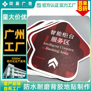 Chinese Valentine's Day Event Non-slip Poster Floor Sticker Advertising Anniversary Celebration Decoration Opening Auspicious Festive Atmosphere Layout Shopping Mall