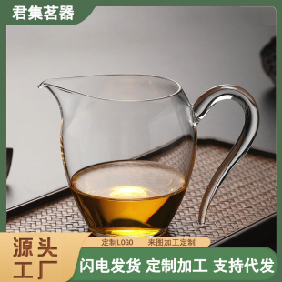 Gongdao cup glass high-grade small size Gongdao Cup kung fu uniform Cup high transparent handle tea seafood tea maker factory wholesale