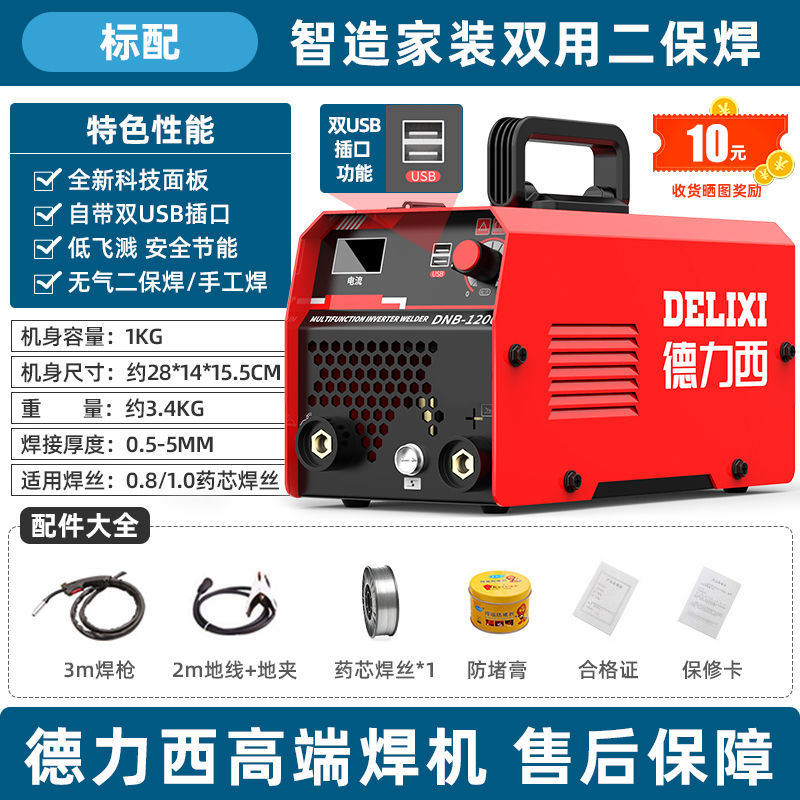 DELIXI sin gas soldador de aislamiento secundario 1200 doble propósito en una máquina de soldadura industrial de 220v multifunción doméstica