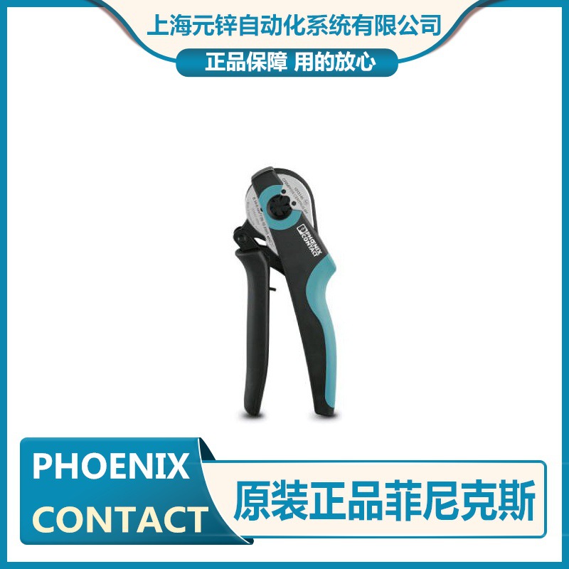 phoenix菲尼克斯压线钳 - CRIMPFOX CENTRUS 6H - 1213146