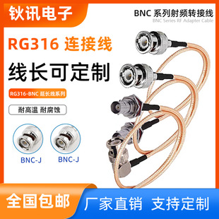 Bnc Coaxial Rf Cable Rg316 Waterproof and High Temperature Resistant Cable Sma Male and Female Head Feeder Source Factory