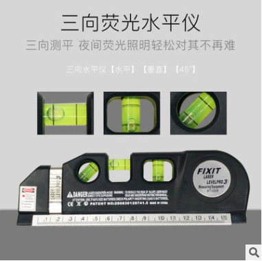 带磁激光水平仪红外线激光水平尺十字线水平线竖线打线器厂家