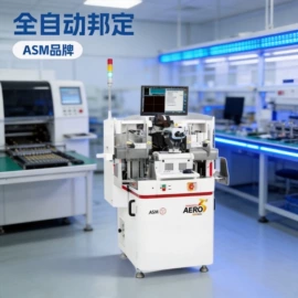 邦定机;其他电子制造;点胶设备