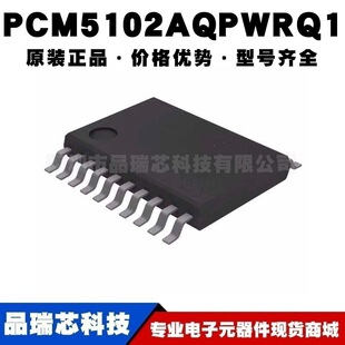PCM5102AQPWRQ1 �zӡP5102AQ1 TSSOP20 ��܇�����l��ģ�D�Q��оƬ